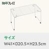 Wahei Freiz Foldable and Stackable Kitchen Storage Shelf for Under-Sink Storage, Kachikore RG-0551