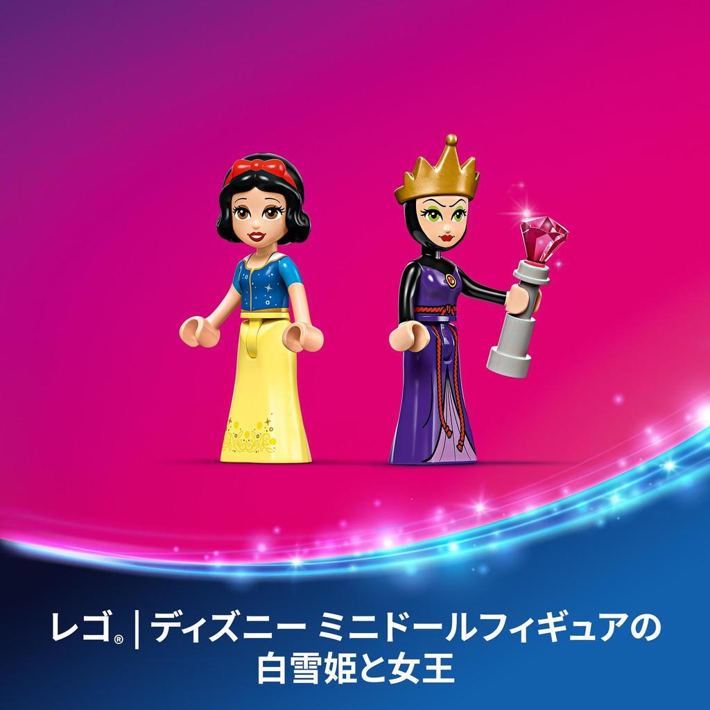 LEGO Disney Princess Snow White Jewelry Box, Toy, Gift, Birthday, Educational, Christmas, Girls, Boys, Ages 6, 7, 8, 9, Disney Merchandise, 43276