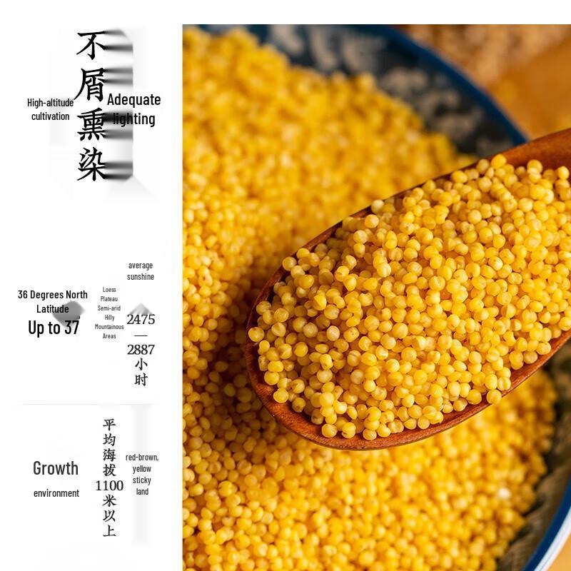Wu Ge Lao Qinzhou Yellow Millet