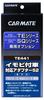 Стартер двигателя TE441 Опциональный адаптер S2 Совместим с автомобилями с Immovia