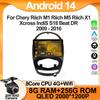 Для Chery Riich M1 Riich M5 Riich X1 Xcross IndiS S18 Beat DR 2009-2016 Android 13 Мультимедийный видеоэкран QLED DSP навигация