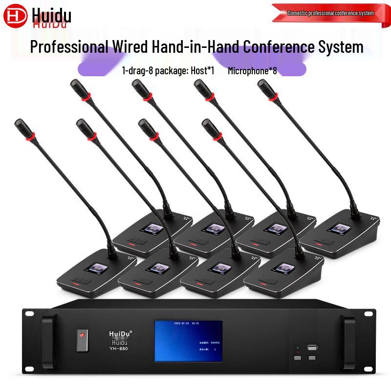 HuiDu Professional Wired Digital Conference Microphone System YH-880S (CN version)