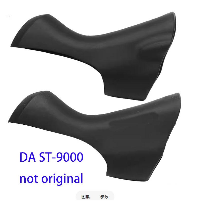 Road Bike DA ST-9000 ST-9001 ST-R9270 UT ST-R8170 Shifter Shifter Brake Bracket rubber covers accessories Parts