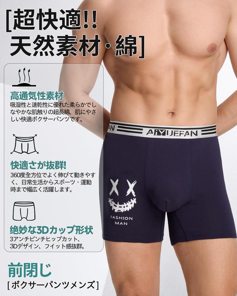 Мужские трусы-боксеры AIYUEFAN, 6 шт., 4 шт., удлиненный хлопок, 3D формованные, с застежкой спереди, влагоотводящие, быстросохнущие, дышащие