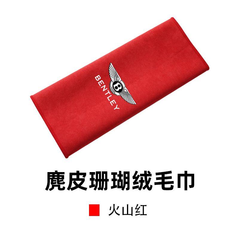 Car Super Absorbent Scratch-Free Drying Cloth Cleaning Products For New Bentley Flying Spur Continental GT Bentayga Mulsanne