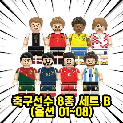 [Кубический мир] LEGO, совместимый с Кубком мира по футболу, блок персонажей футболиста FIFA, мини-фигурка, китайское Lego, 8 комплектов B
