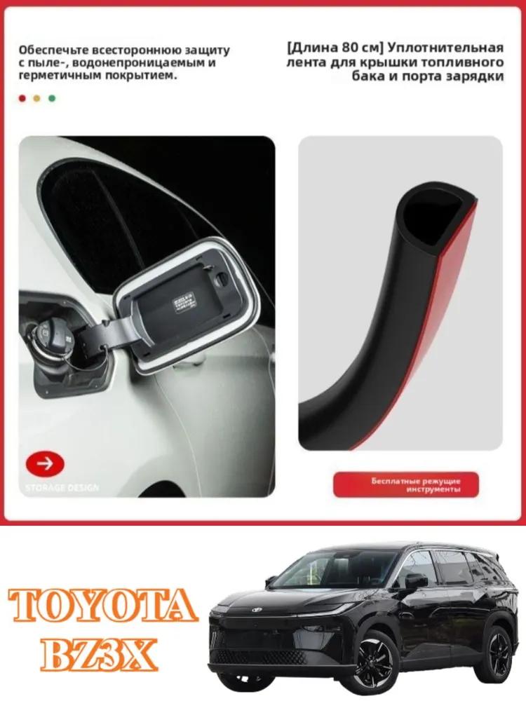 Toyota bZ3X Car Screen Protector