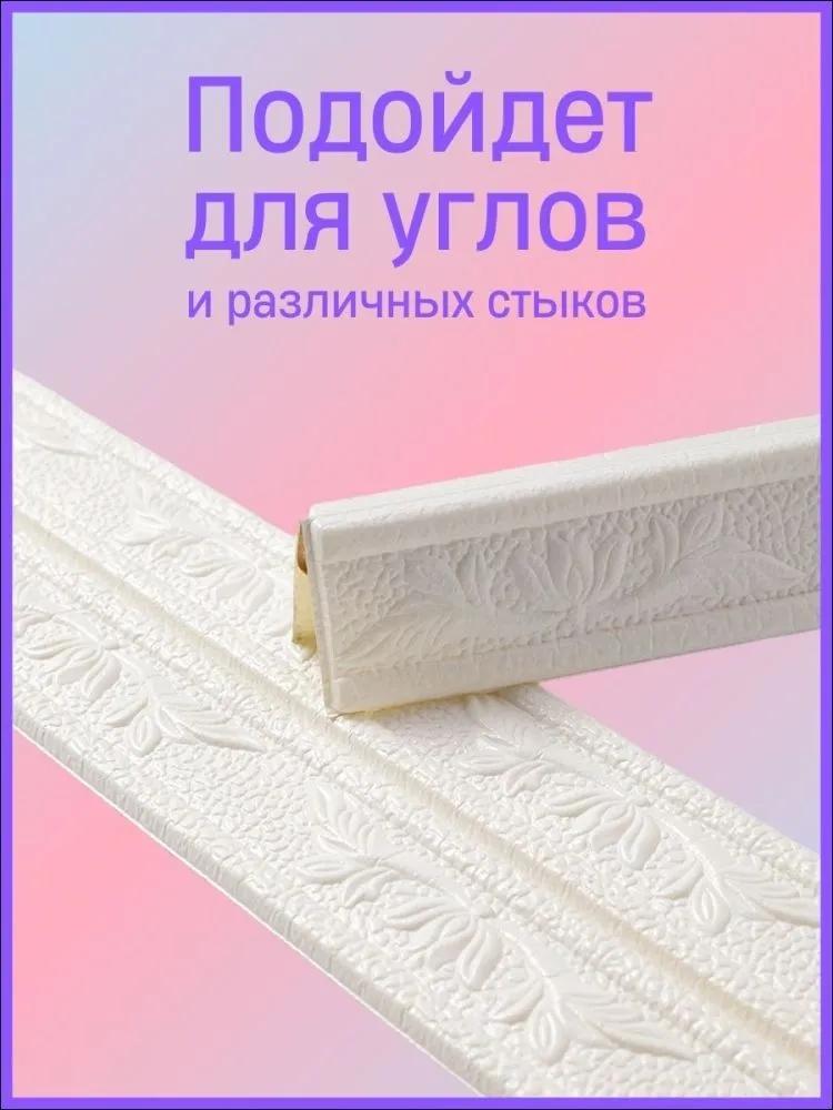 Wallpaper Border Synthetic 2.3 m, 0.08 m