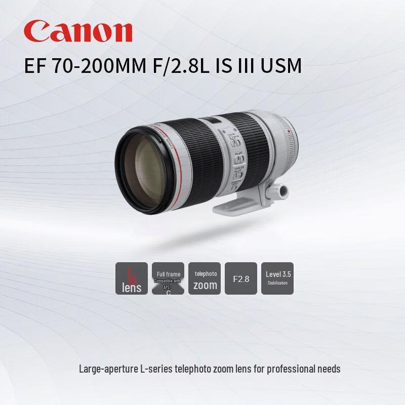 Canon Телеобъектив Canon EF 70-200mm f/2.8L IS III USM