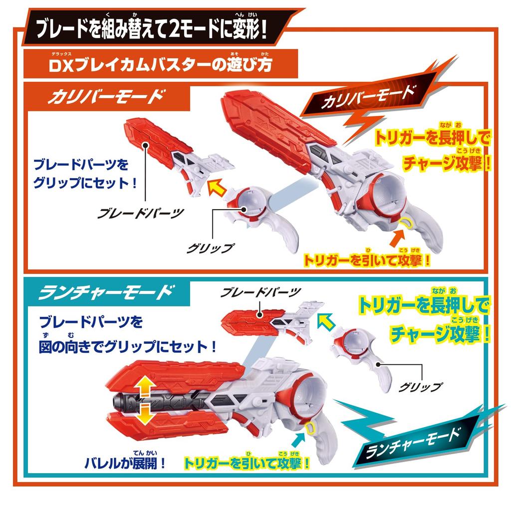 Kamen Rider Z DX Night Invoker Buckle Breakam Buster Set [BANDAI] &