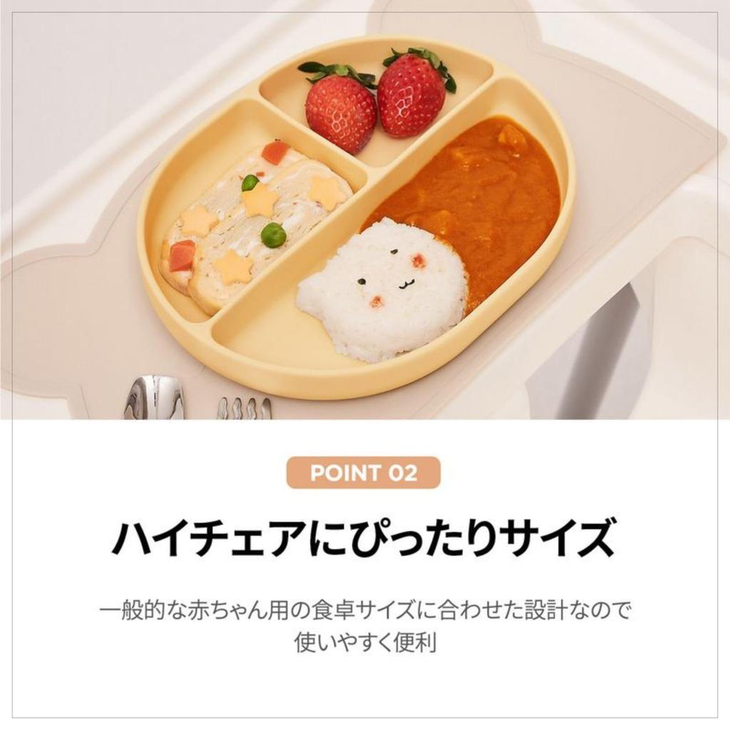 MOTHER-K Hug Silicone Suction Divided Baby Plate, 650 ml, 112925