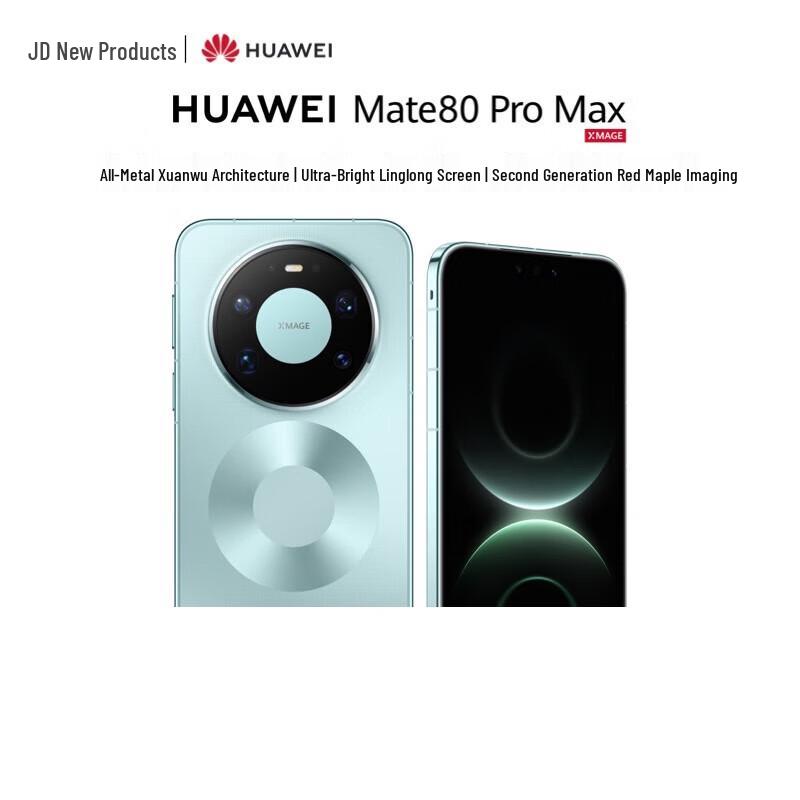 Huawei Mate 80 Pro Max (Китайская версия)