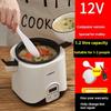 Автомобильная рисоварка, грузовик 24 В, автомобиль 12 В, портативная рисоварка, умная рисоварка для грузовика / 1,2 л