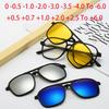 2333 Magnet Clip Big Double Beam Myopia Sun Glasses Prescription 0 -0.5 -0.75 -1.0 -2.0 -3.0 -4.0 -5.0 To -6.0