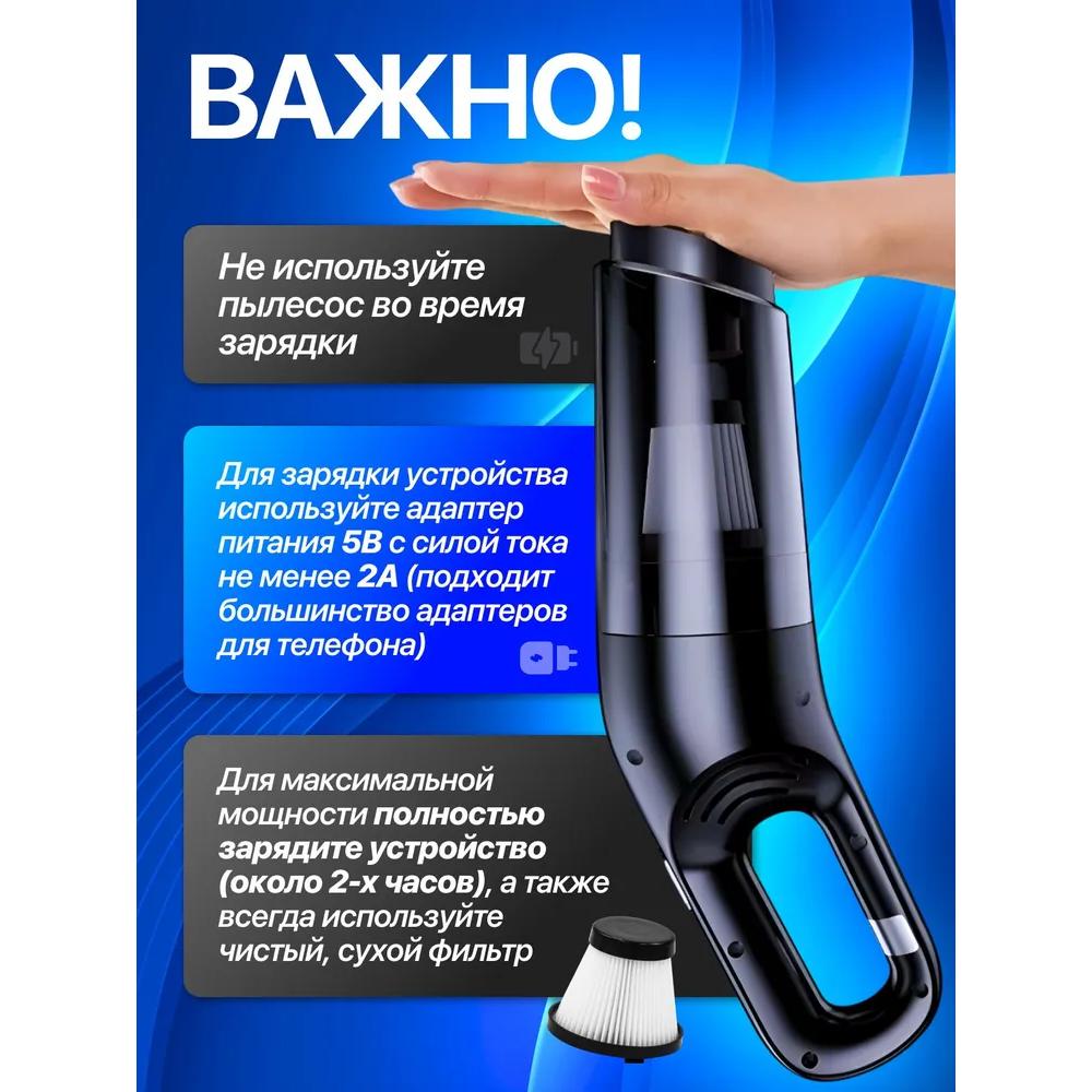 Автомобильный пылесос/автомобильный пылесос беспроводной и мощный.