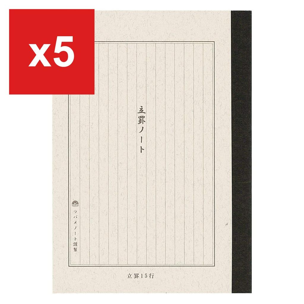 Блокнот Tsubame Note A5, Вертикальная линейка 8 мм, 15 строк, N2008