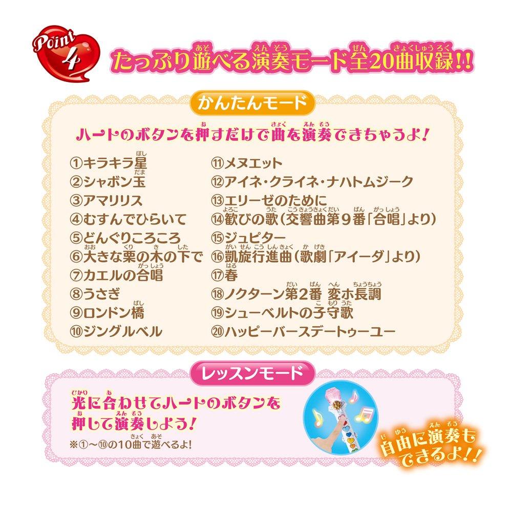 PreCure Melody Sword HUGtto!