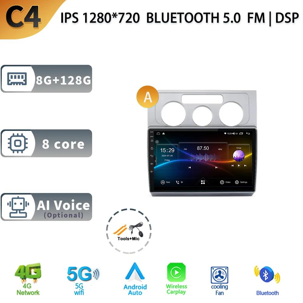 Android13 для Volkswagen Touran 1 2003 - 2010 Автомобильный мультимедийный стереоплеер Навигация GPS Auto Carplay Задняя камера Видео 5G Wi-Fi