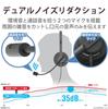 ELECOM Wired USB Dual Microphone Noise Mute and Volume Headset, Connection, Reduction, Left/Right Mic, Lightweight, Control, USB-A, Binaural, Black,