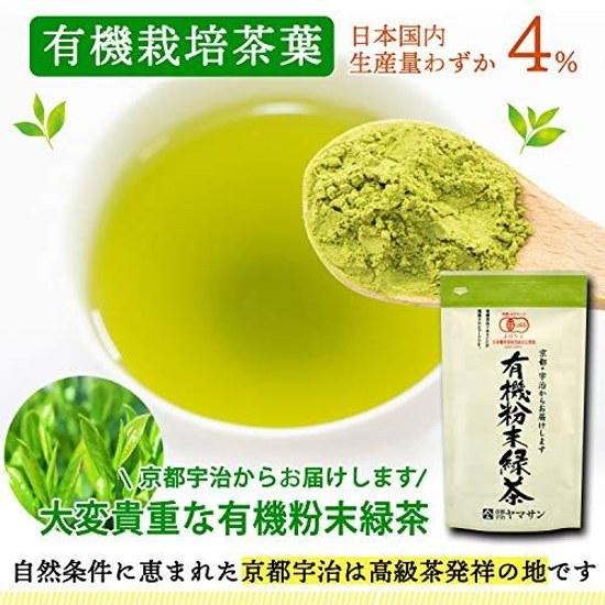 YAMASAN KYOTO UJI Organic Powdered Green Tea 80g Domestic JAS Certified Whole Leaves Catechin Japanese