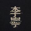 Li Ning Sports Lifestyle Series антистатическая антибактериальная флисовая теплая дышащая удобная повседневная толстовка унисекс черная AWDUC85-5