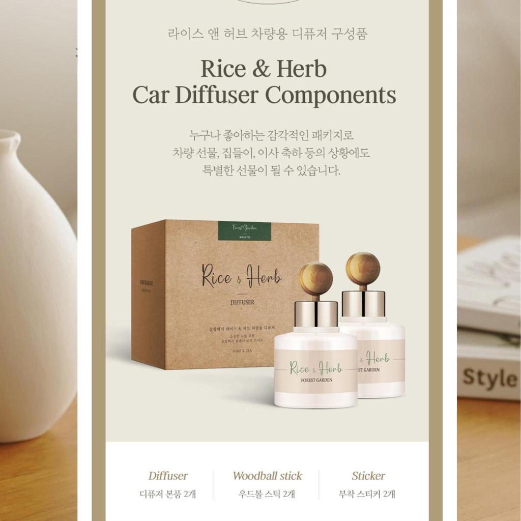 Rice & Herb Korean CAR Aroma DIFFUSER 80ml X 2 / Gift Eddition