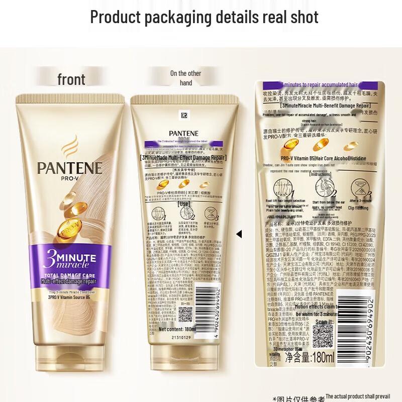 Кондиционер Pantene 3-Minute Miracle для восстановления поврежденных волос