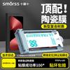 Smorss Full Glue Ceramic Film Screen Protector for Huawei Phones