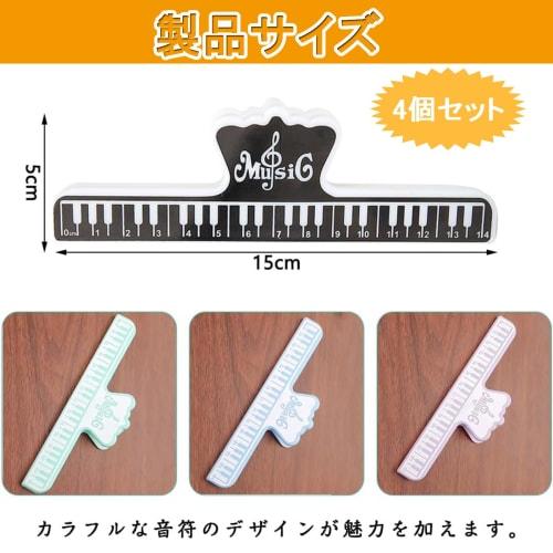 Sheet Music Clips, Music Stands, Clips, Page Holders, Music Books, Page Holders, Plastic, for Piano, Guitar, and Books, Set of 4, 4 Colors (Type B)