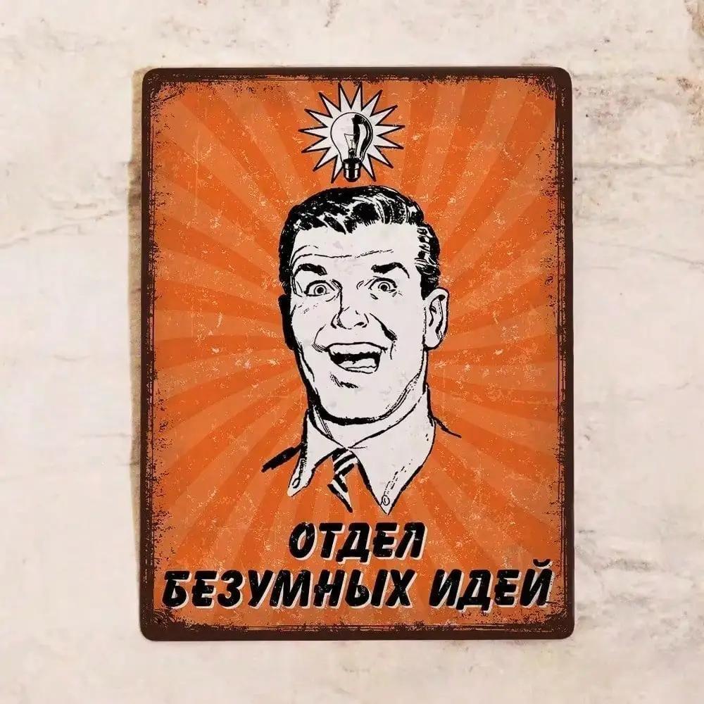 Металлическая жестяная табличка в винтажном стиле, номер 6 в бейсболе, спортивный декор 20x30 см