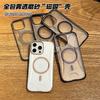 Чехол Armor matte fog прозрачный магнитный чехол для мобильного телефона Apple 16 чехол для iPhone15promax anti-drop 14 защитный чехол