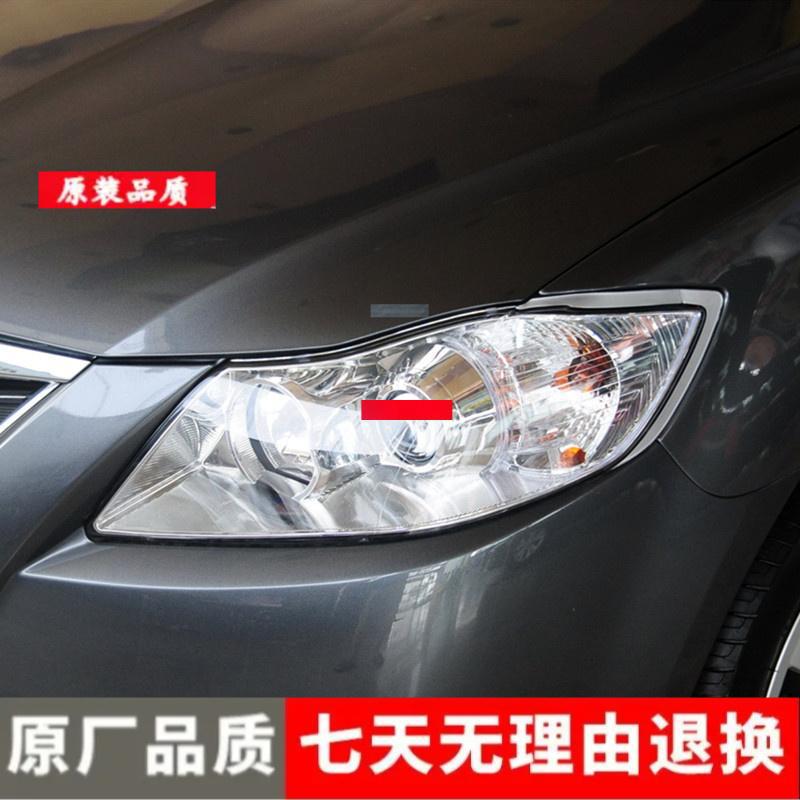 Фара в сборе для Haima Puli Ma (Модели 2009-2014 годов)