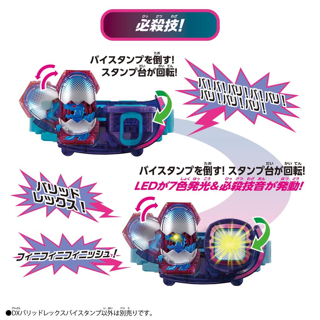 Kamen Rider Revise DX Valid Rex [Bandai] Bi-Stamp