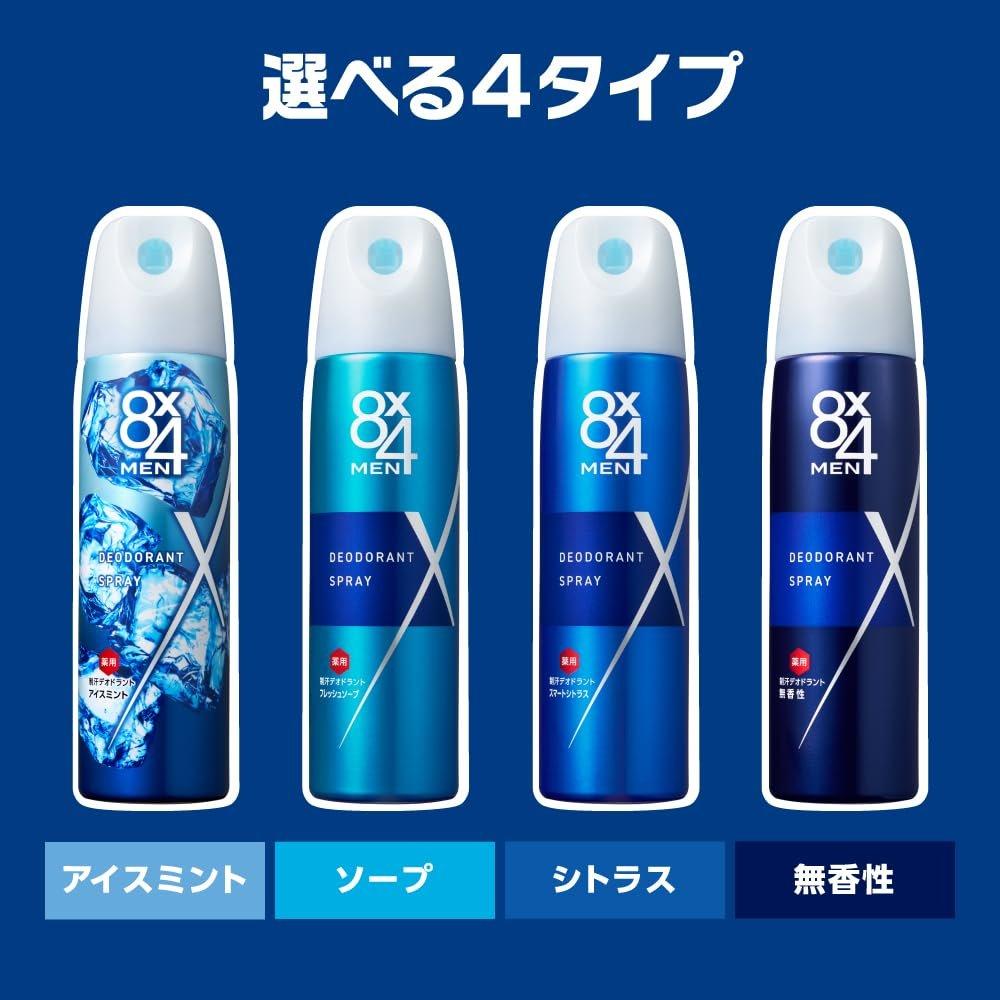 8x4 MEN Deodorant Spray Smart Citrus 150g - Long-Lasting Antiperspirant Body Spray for Men with Cooling Effect