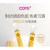 COYU - Ultimate Whitening & Brightening Essence