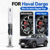 Для 2021-2025 Haval Dargo Автомобиль для особых целей Ремонтная ручка для краски Подкрашивание Удаление царапин Сделай сам Автоаксессуары Черный Белый Синий Серый