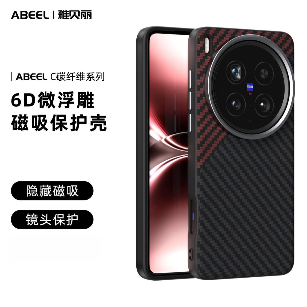 Microrelief Carbon Fiber Phone Case for Vivo X300 PRO X200 Ultra X200S Pro Mini Hardware Lens Invisible Magnet TPU+PC Back Cover