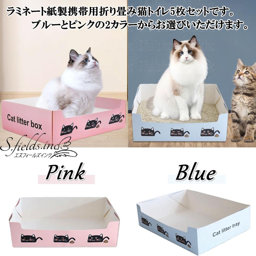 S.fields.inc Туалет для кошек одноразовый набор из 5 штук Бумага картон водонепроницаемый Предотвращение стихийных бедствий Эвакуация Путешествия Кошка Портативный Складной (розовый)