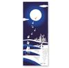 Momin Mumin Miyamoto Tenugui Towel Tapestry Chusen Dyed Romance