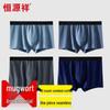 Hengyuanxiang Men's 5A Wormwood Antibacterial Cotton Boxer Briefs