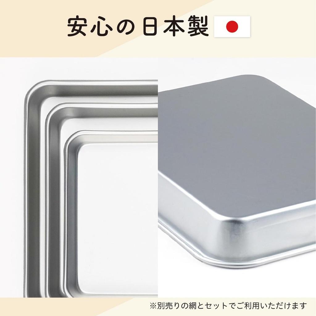 Taniguchi-metal Aluminum Tempura Batter Tray with Detachable Grids Made in Japan 28.9x20.9cm S Size