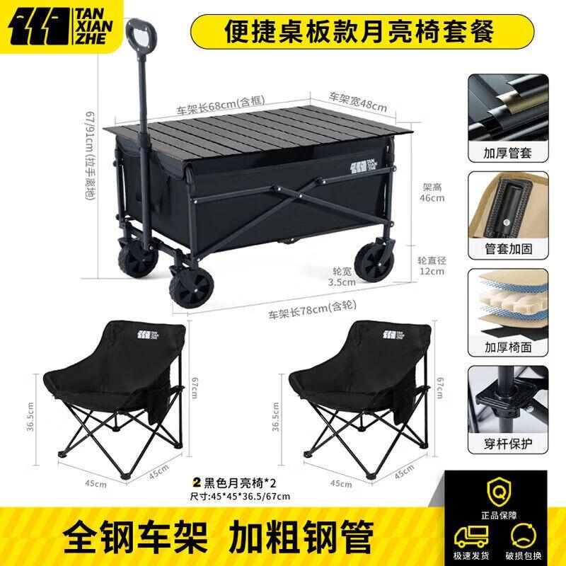 Outdoor Folding Camping Cart