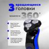Электрическая бритва 3-в-1 Leo Max Razer, электрическая бритва для лица, бороды, висков, носа, ушей.