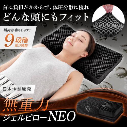 GOKUMIN Gel Pillow [Chiropractor-Supervised Gel Pillow] High Resilience, Neck Pain Relief, Adjustable Height (High or Low), Washable, Suitable for Sid
