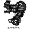 SHIMANO ErdTy300b [rd Ty300 7 6s Reverse Claw Tourney Задний переключатель 6 7 скоростей]