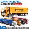 1:48 Large Alloy Container Truck Return Truck Model Transporter Toy Car Model