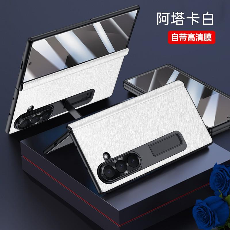 Премиальный кожаный чехол на все тело для Galaxy Z Fold 8 Ultra со встроенной защитой шарнира и защитной пленкой для экрана