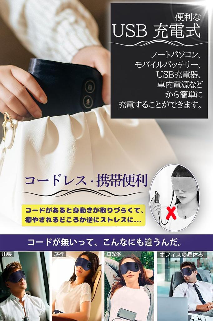 Beemyi Hot Eye Mask Rechargeable Eye Mask Relief Eye Mask Eye Fatigue Eye Mask Asthenopia Eye Mask for Sleeping Hot USB Rechargeable Eye Mask Hot