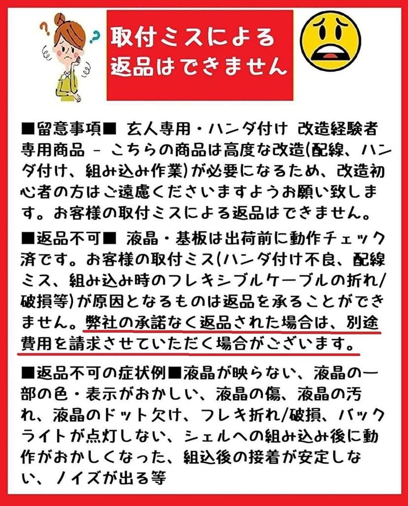 [For Experts/soldering Modification Experience Only] Play Games On TV HDMI Output Conversion Kit for PSP1000 External Monitor [432606]