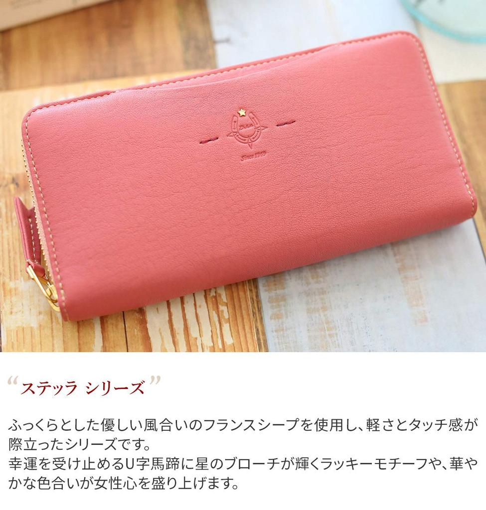 Long Wallet with Coin Purse Round Zipper Genuine Leather Stella Brown [Dakota] Women's DA-30033-40